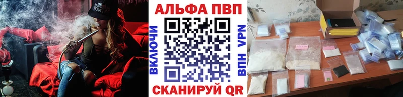A-PVP СК КРИС  Купить закладки  Циолковский 