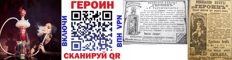 ГЕРОИН Афган  Купить закладки  Циолковский 