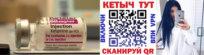 КЕТАМИН VHQ  Купить  Циолковский 