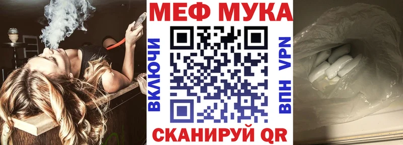МЕФ мука  Купить  Циолковский 
